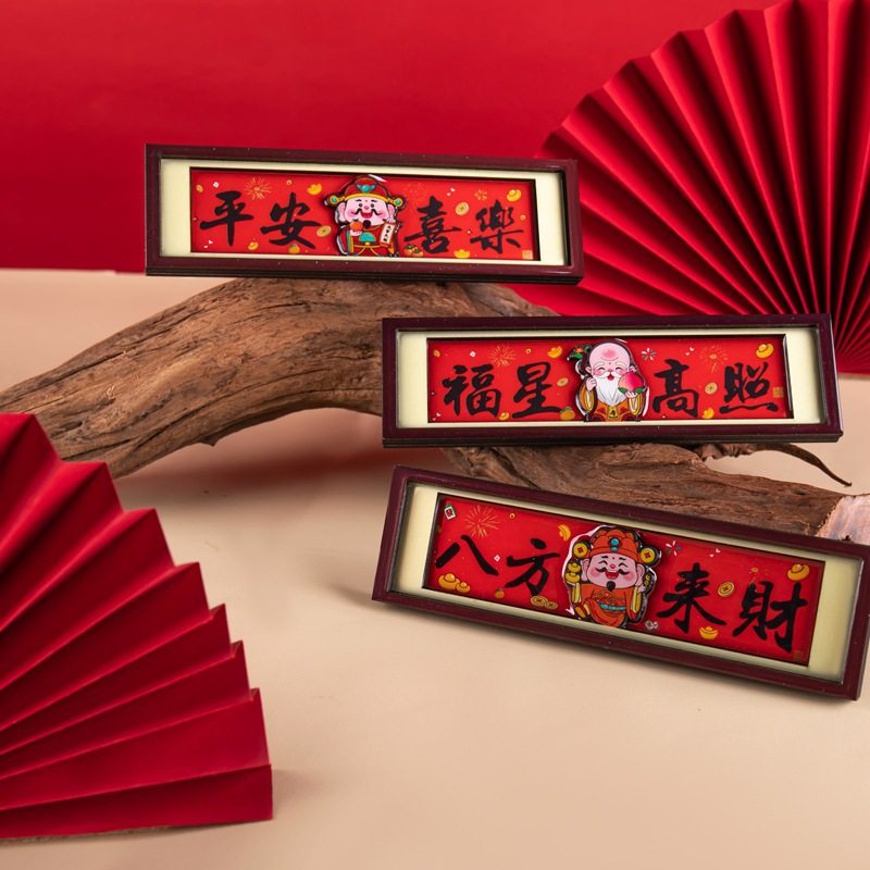 福字冰箱贴2026新款春节中国风高级感迎新年百福图木质装饰磁吸贴