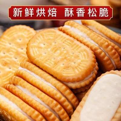 老式香蕉味夹心饼干童年回忆