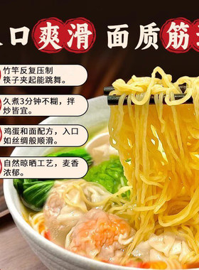 宅当家广式手工鸡蛋竹升面非油炸