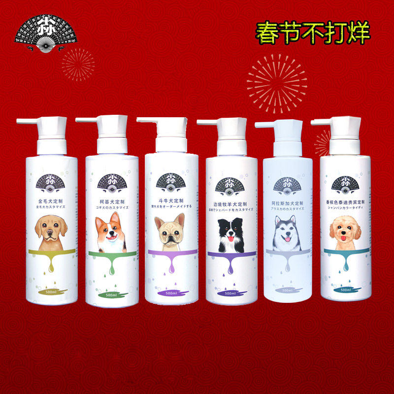 日本 狗狗沐浴露 杀螨除菌去臭止痒泰迪宠物专用比熊法斗洗澡