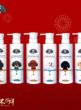 日本泰迪沐浴露500ml专用狗狗沐浴露杀螨除菌灰色贵宾犬红棕留香