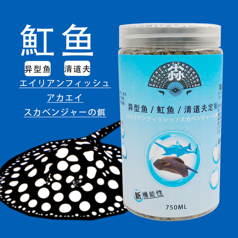 日本 异形鱼饲料魟鱼鱼粮魔鬼鱼底栖清道夫鼠鱼下沉型蓝鲨沉