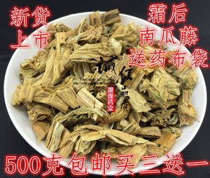南瓜藤中药材霜后干南瓜藤南瓜蔓秧干南瓜蔓正品500g克包邮买3送1