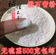包邮 煅石膏粉中药材煅石膏粉药食两用一级熟石膏粉正品 高品质500g
