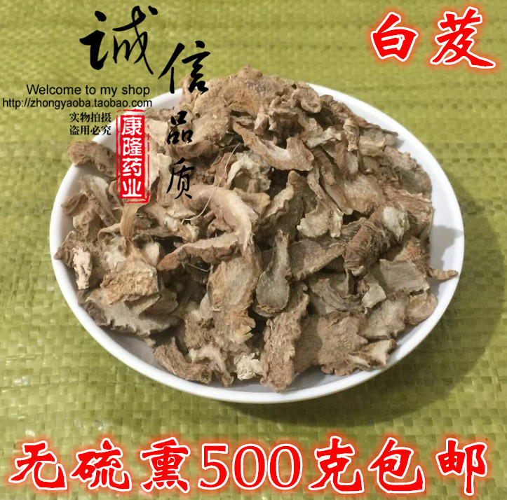 中药材白芨片水白芨白及500g包邮