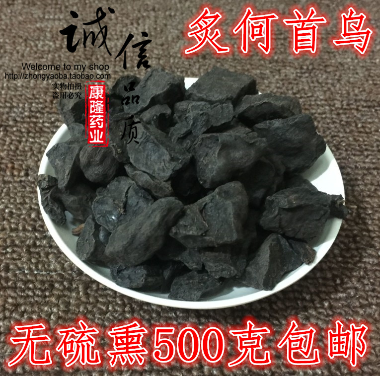 制何首乌中药材制炙何首乌丁茶另有侧柏叶干姜500g包邮制何首乌粉