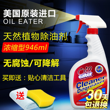 美国Oil eater厨房重油污清洁剂清除剂衣物油污清洗剂强力除油污