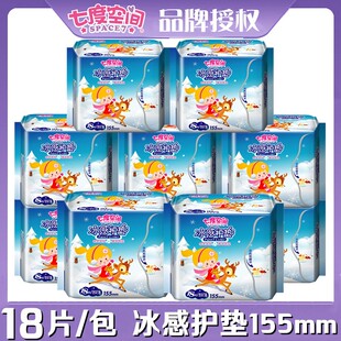 七度空间护垫冰感卫生护垫女生纯棉柔薄荷香型18片/包经期护理用