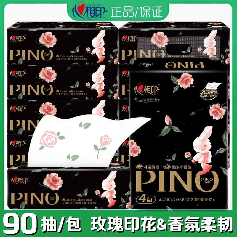 心相印品诺抽纸巾ROBBi联名玫瑰印花香氛4层柔厚90抽M码餐巾纸抽,洗护清洁剂/卫生巾/纸/香薰,抽纸,淘宝优惠券,粉丝福利购,淘宝优惠卷