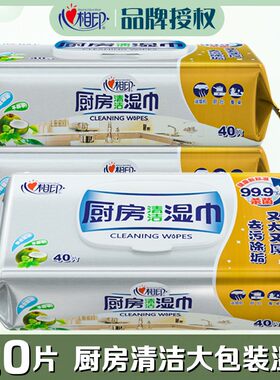 去油污3包心相印抽取式40品每包