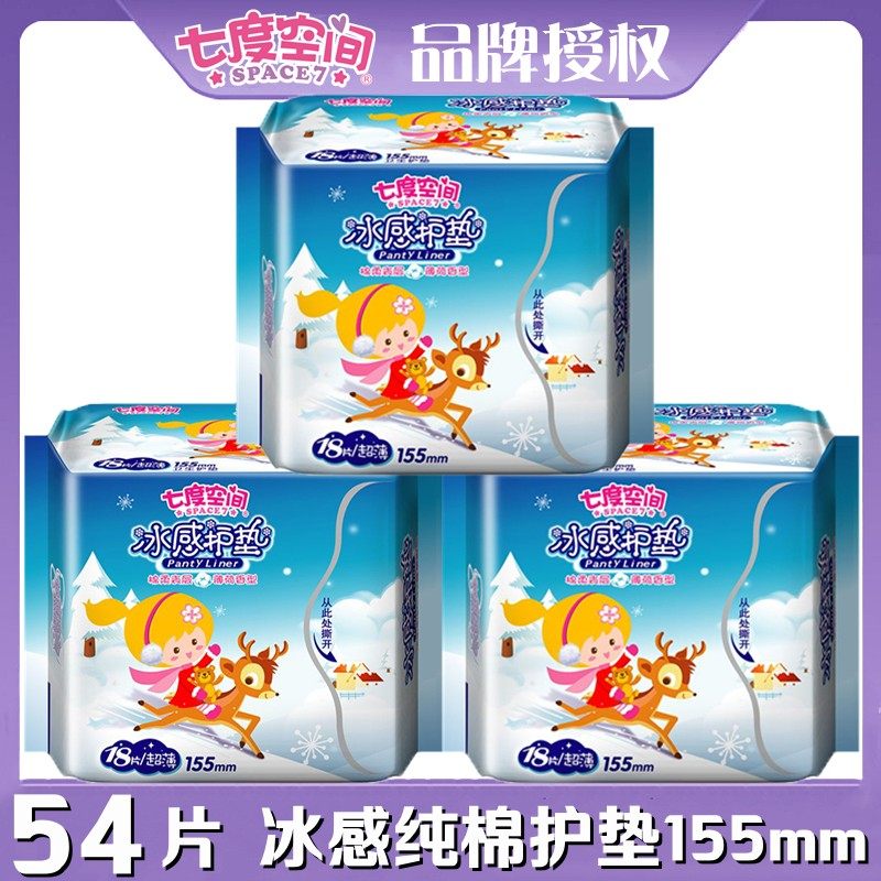七度空间冰感护垫卫生薄荷香型