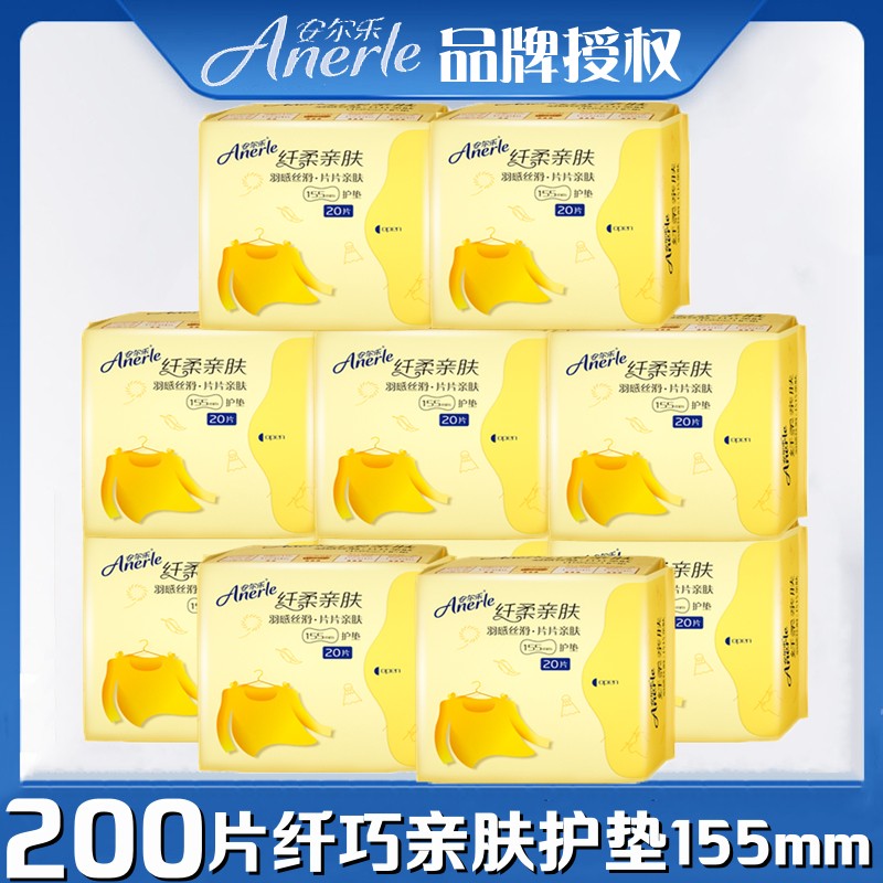 安尔乐卫生护垫155mm超薄纤柔