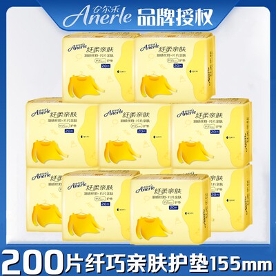 安尔乐卫生护垫155mm超薄纤柔