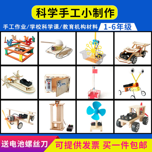 科学玩具创意玩具价格 科学玩具创意玩具图片 星期三