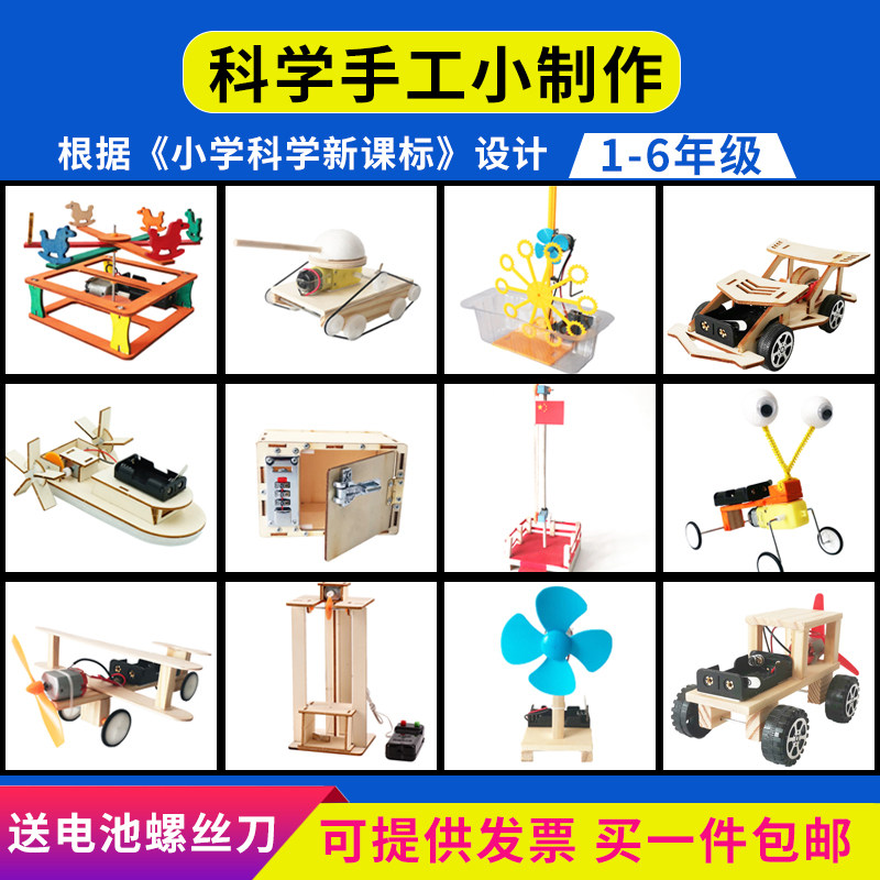 科学玩具 ただのトイストーリー