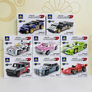 开智名车计划积木赛车模型KY6098跑车拼装儿童玩具益智男生日礼物