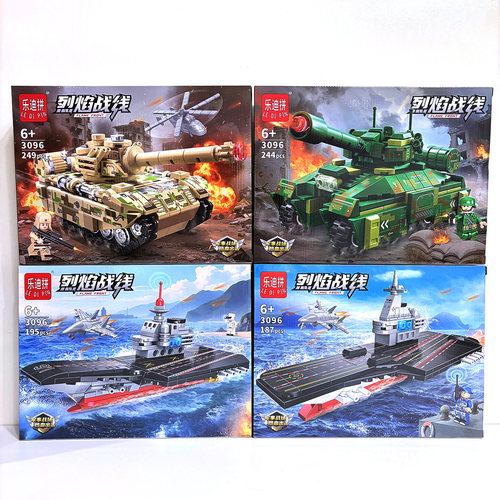 烈焰战线军事坦克航母拼装积木