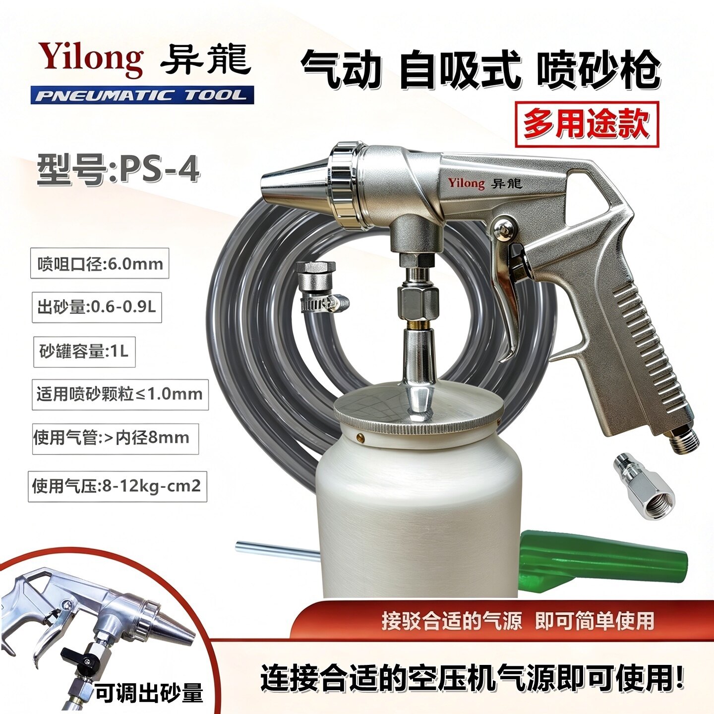 喷砂枪异龙PS-4喷沙枪头气动喷丸枪喷砂机模具清理打沙除锈除油漆