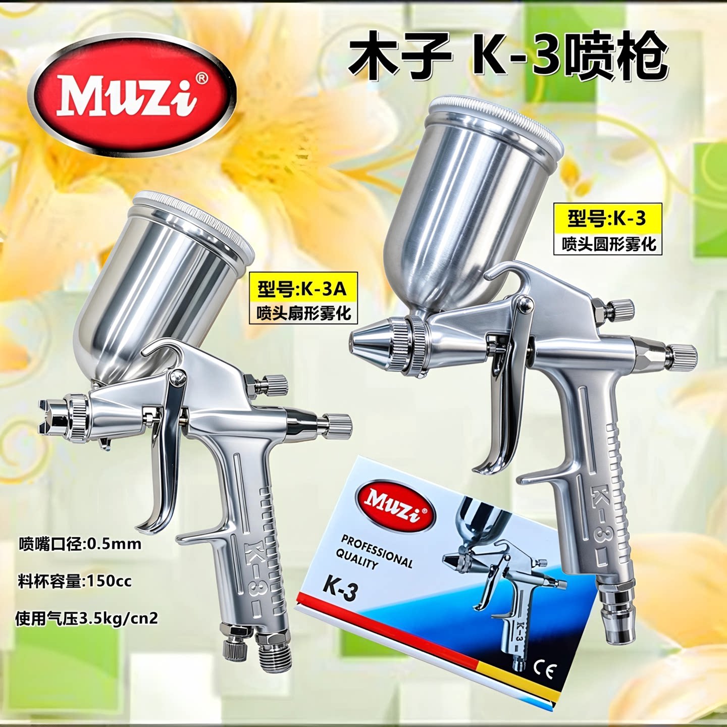 木子喷漆枪家具修补K-3喷枪喷涂