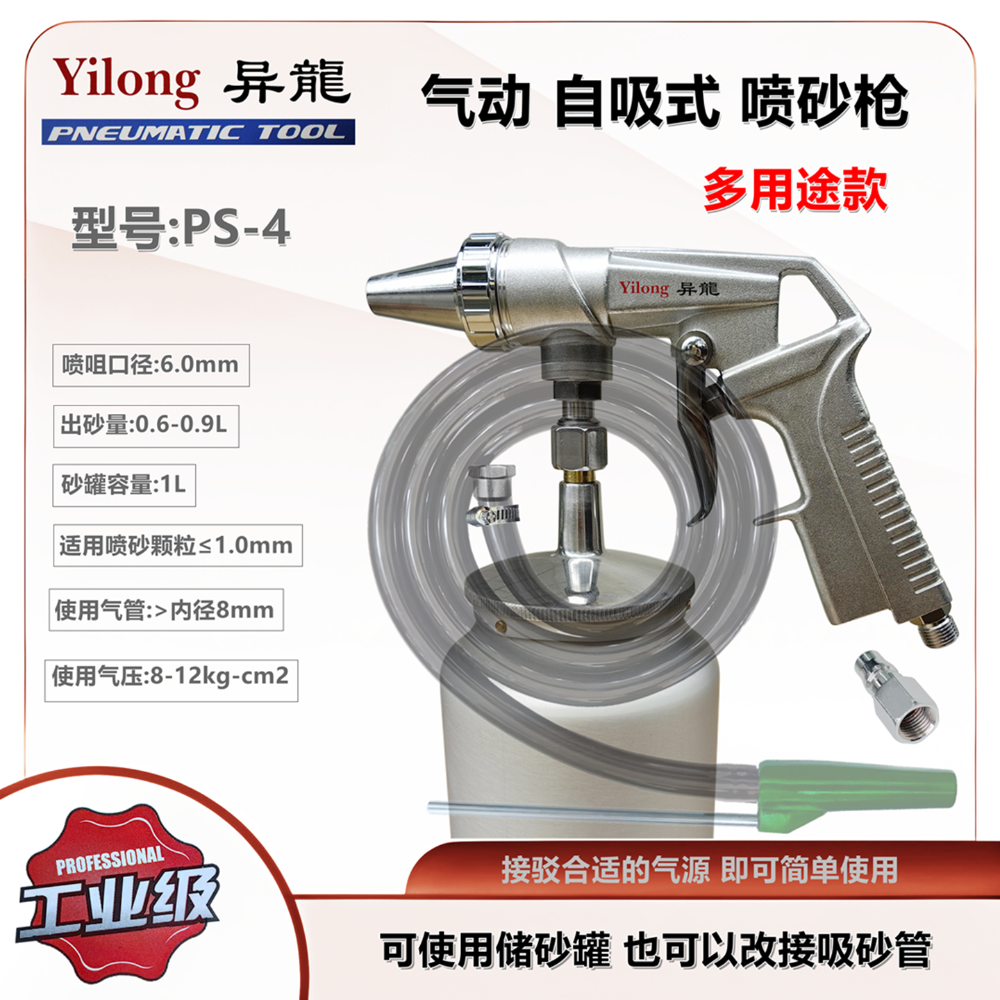 喷砂枪气动打砂机异龙除锈除油漆