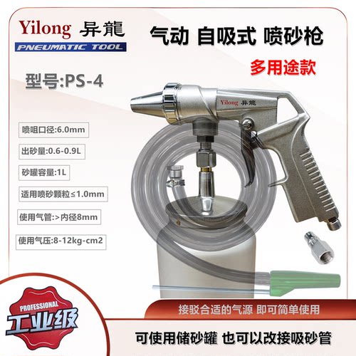 喷砂枪气动打砂机异龙除锈除油漆