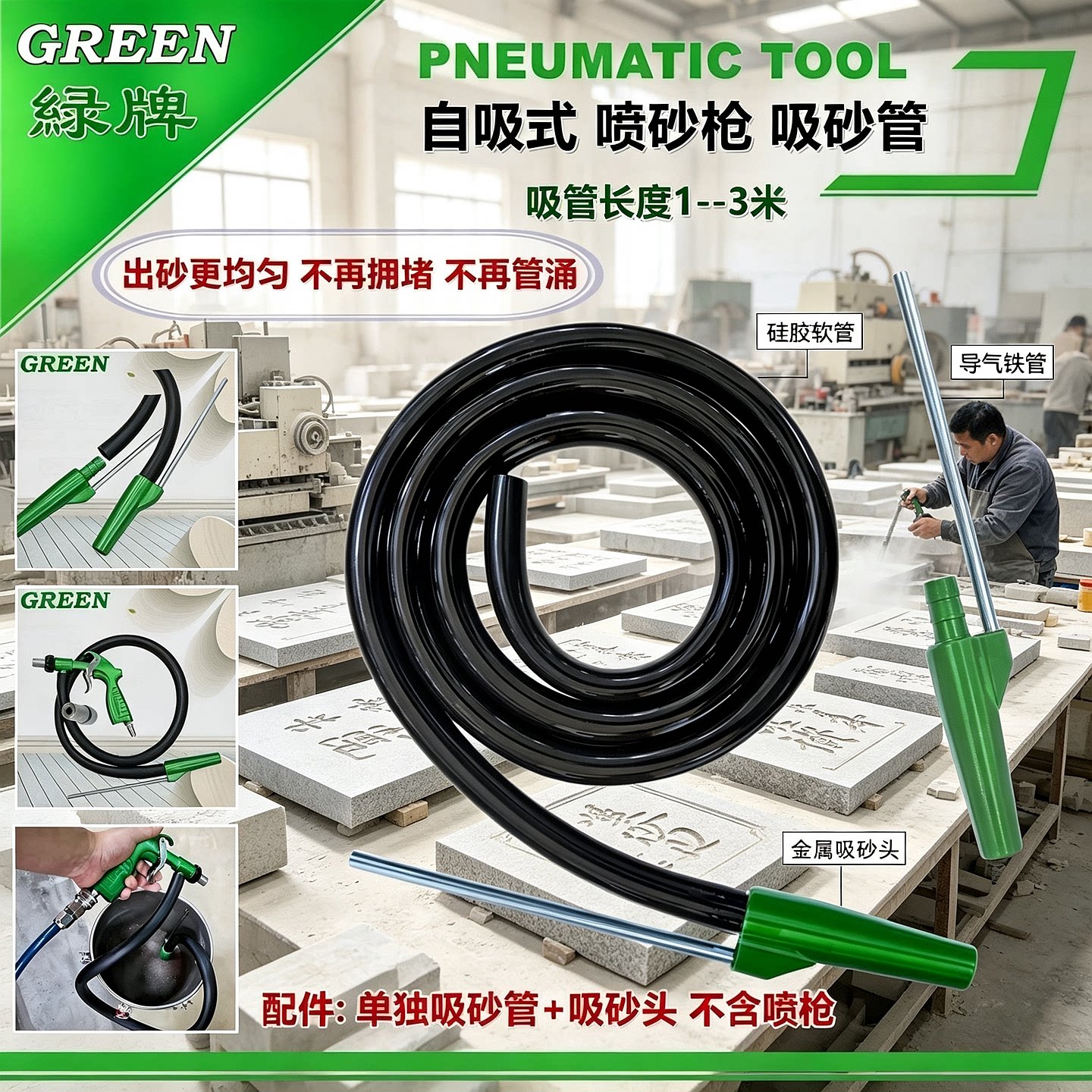 喷砂枪 吸砂管 喷咀 打沙枪 喷沙机吸砂头 金刚砂除锈去氧化喷枪