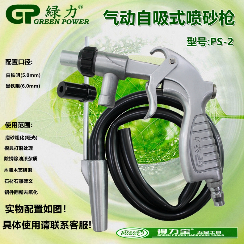 气动喷砂枪打砂机绿力金刚砂除锈