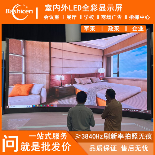 室内LED全彩无缝拼接显示屏