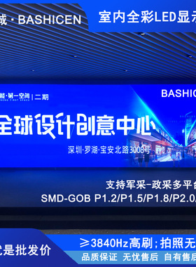 室内P1.5P1.8led全彩会议显示屏P2P2.5舞台直播间无缝拼接大屏幕