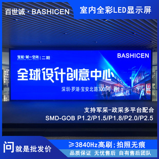 室内P1.5P1.8led全彩会议显示屏P2P2.5舞台直播间无缝拼接大屏幕