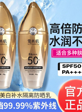 大芒果（50倍美白防晒乳）颜蔻隔离防晒霜三合一防紫外线军训推荐