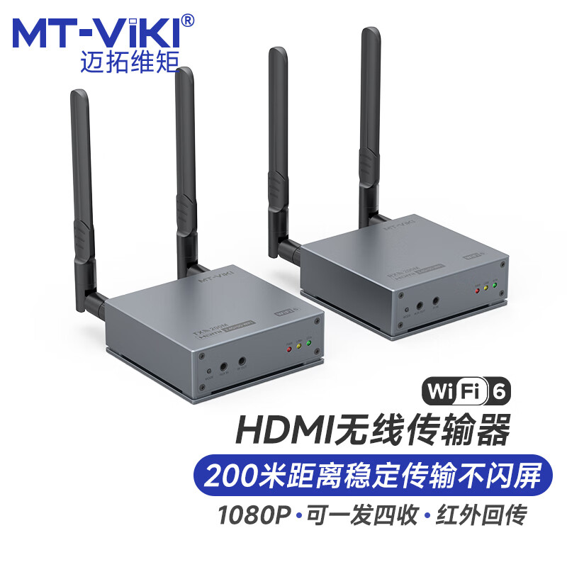 迈拓维矩HDMI无线延长器200米