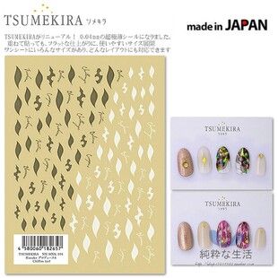 HNK 5月新款 104 TSUMEKIRA leaf Chiffon 日本 现货