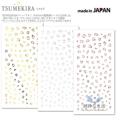 豹纹美甲贴纸现货日本