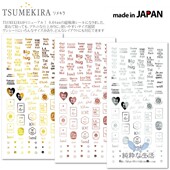 3新款 现货 金银系列 TSUMEKIRA juste mot 日本 3款