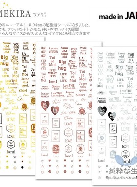 现货 日本【TSUMEKIRA】19/3新款 金银系列『 Le mot juste』3款