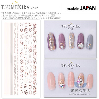 现货 日本【TSUMEKIRA】19/2月新款 金银系列『Noble Line』贴纸