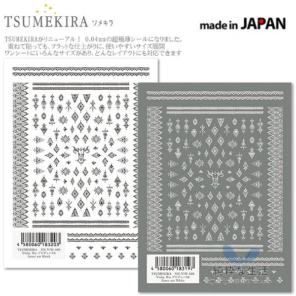 现货 日本大牌【TSUMEKIRA】19/9月秋新款『Aztec art』美甲贴纸