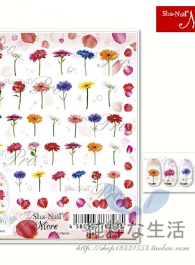 现货 18/9月秋季款 日本【Sha-Nail】More系列『The Flower』贴纸