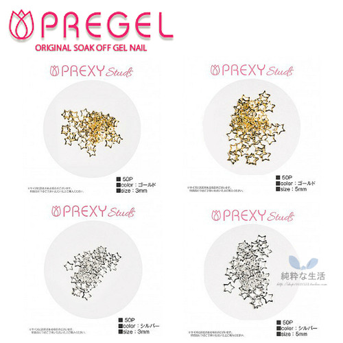 现货 日本【pregel】小布胶 Prexy金属饰品系列『镂空星星』4款