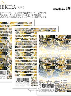 现货 日本【TSUMEKIRA】17春新款『大理石条纹 黄色』tati设计款