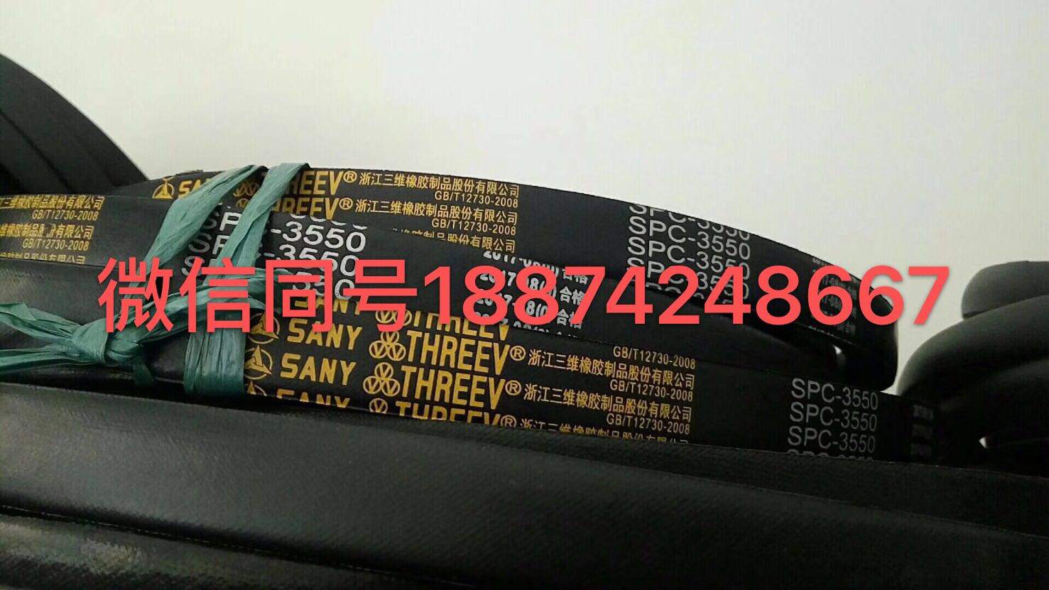 三一搅拌站V带三角带SPB/SPC2240 SPC3150 SPC3550 两/三方机V带