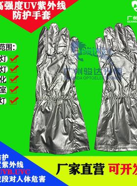 骏达UV防护服厂家直销