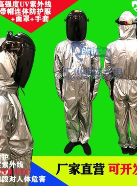 连体防护服帽子防护服防紫外线