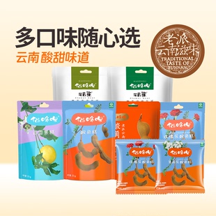 【49.9元任选5件-加购结算】猫哆哩酸角糕云南特产小孩孕妇零食
