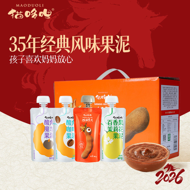 猫哆哩酸角果泥孕妇酸味零食水果泥1.2kg整箱解腻云南特产0香精