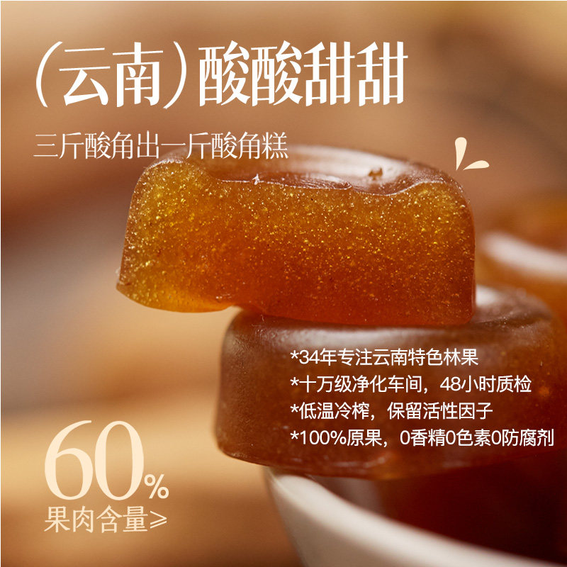 【临期好价 官旗发货 】494g猫哆哩酸角糕孕妇小孩零食云南特产