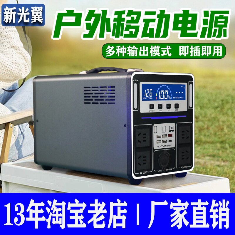 新光翼户外移动电源220V大功率1度2度电摆摊直播露营应急储能电池