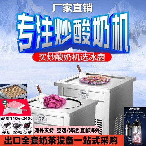 110v切炒酸奶机商用炒冰机全自动大功率摆摊雪花酪机厚切酸奶块