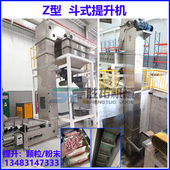 1.8L不锈钢Z型斗式 提升机料斗式 输送机膨润土猫砂狗粮垂直上料机